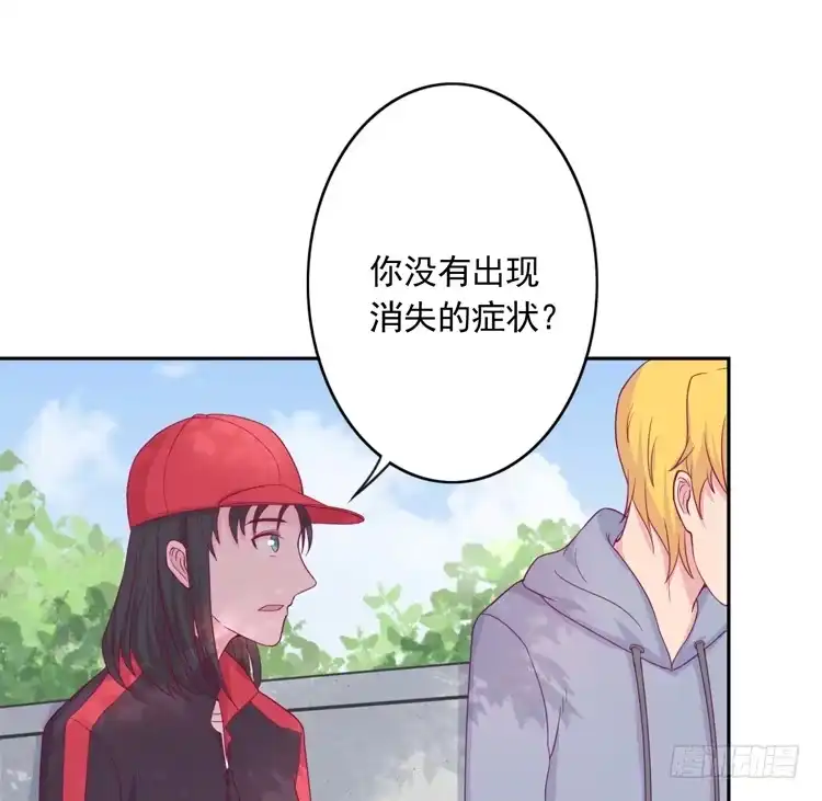 《我与秋田》重遇阿瑜 第60页