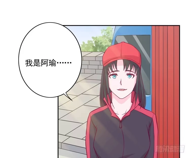 《我与秋田》重遇阿瑜 第23页