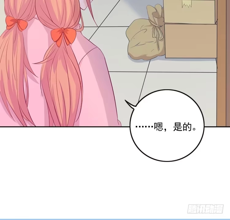《我与秋田》重遇阿瑜 第49页