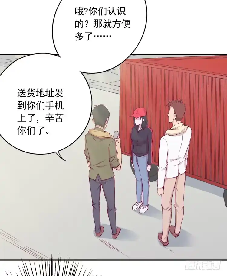 《我与秋田》重遇阿瑜 第29页