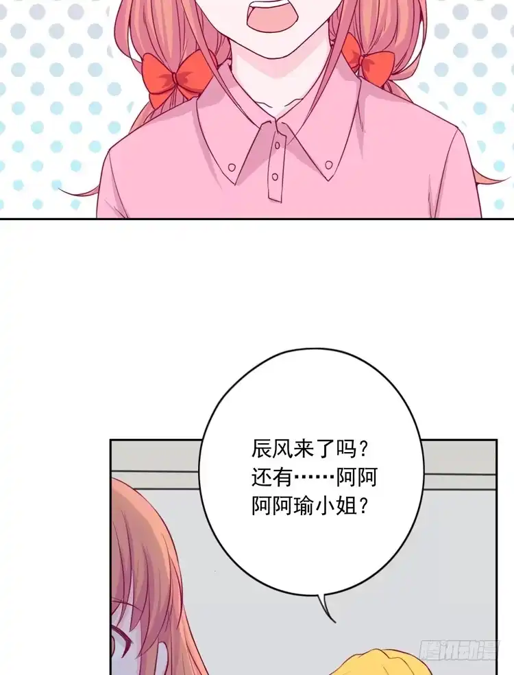 《我与秋田》重遇阿瑜 第42页