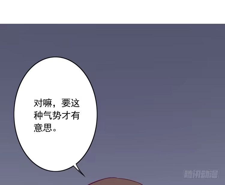 《我与秋田》重遇阿瑜 第14页