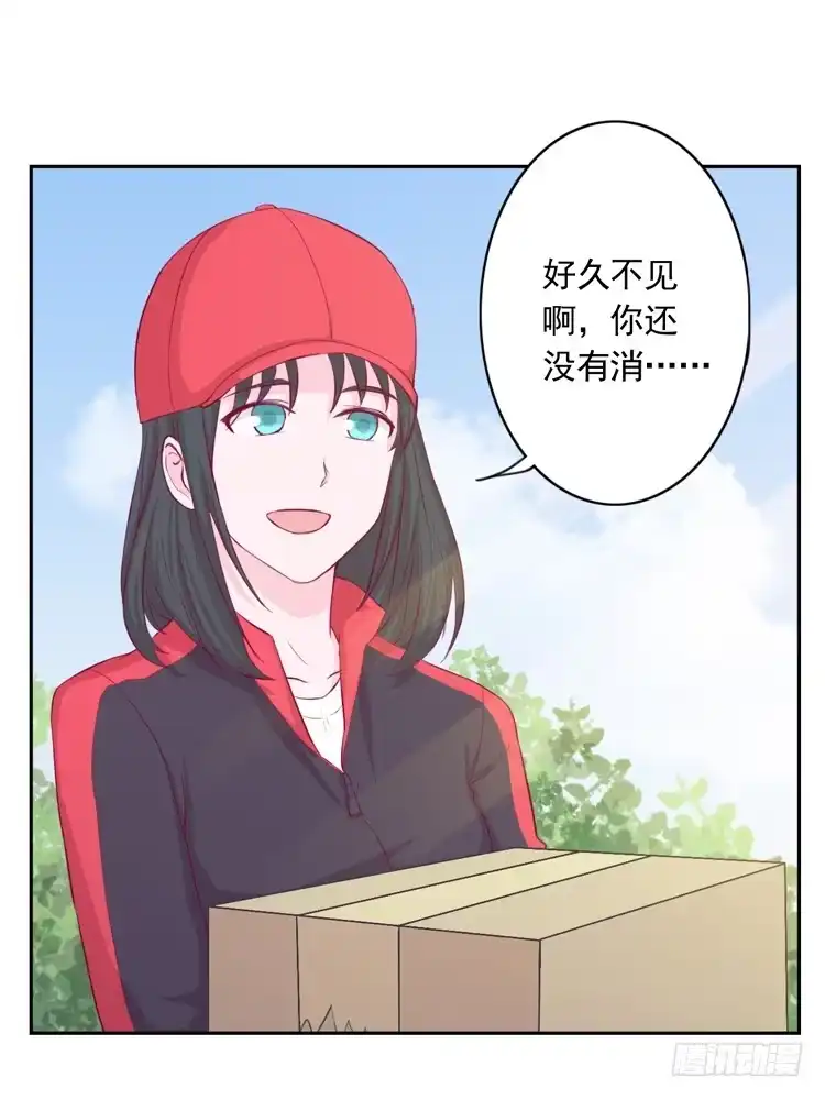 《我与秋田》重遇阿瑜 第44页