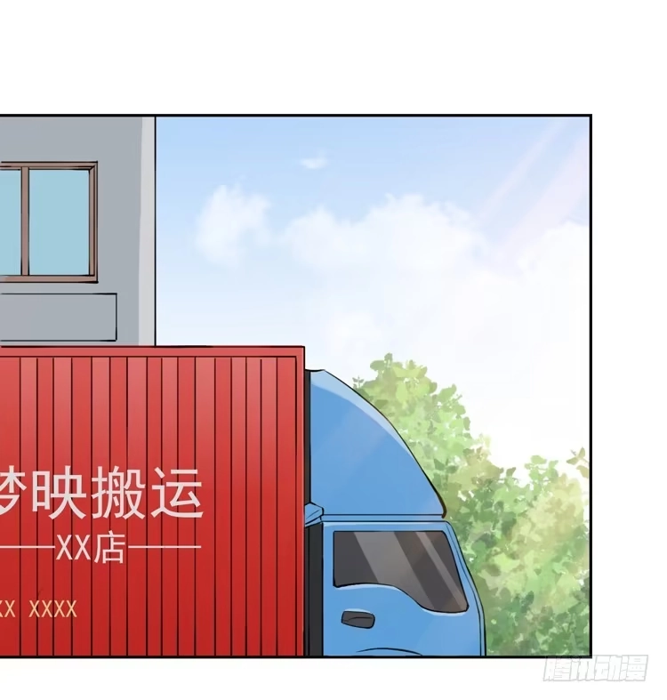 《我与秋田》重遇阿瑜 第17页