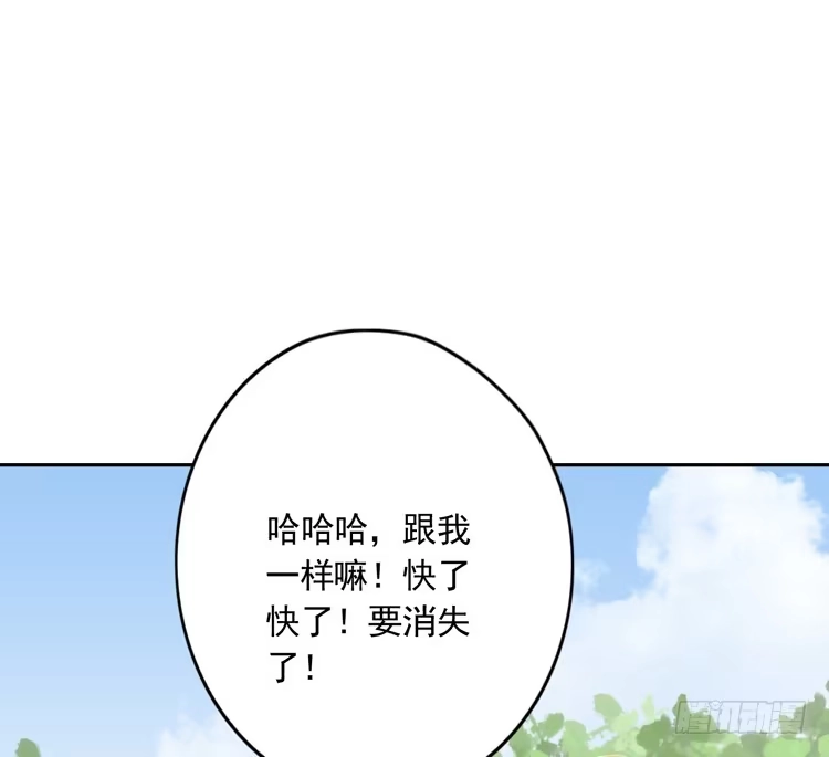 《我与秋田》重遇阿瑜 第69页