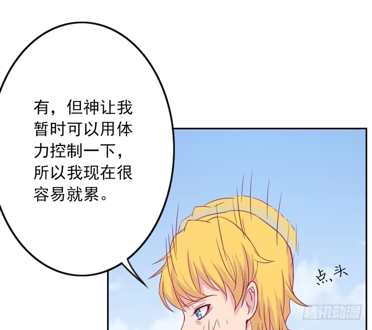 《我与秋田》重遇阿瑜 第62页