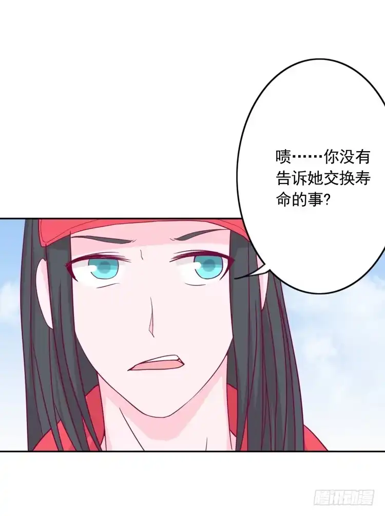 《我与秋田》重遇阿瑜 第79页