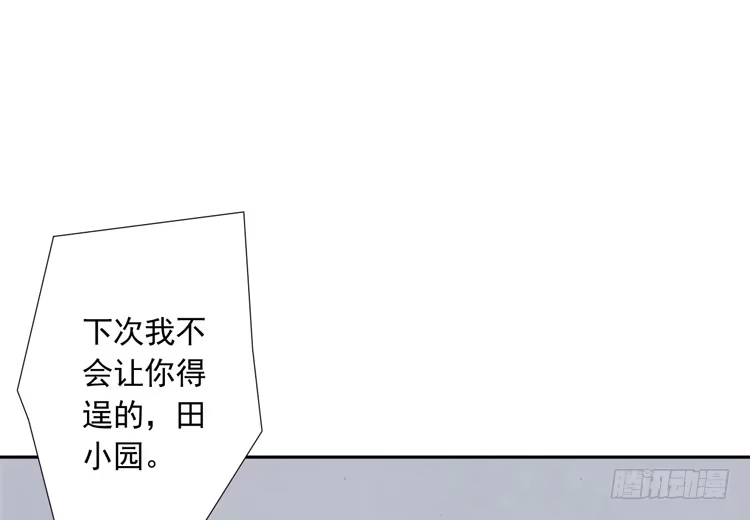 《我与秋田》重遇阿瑜 第10页