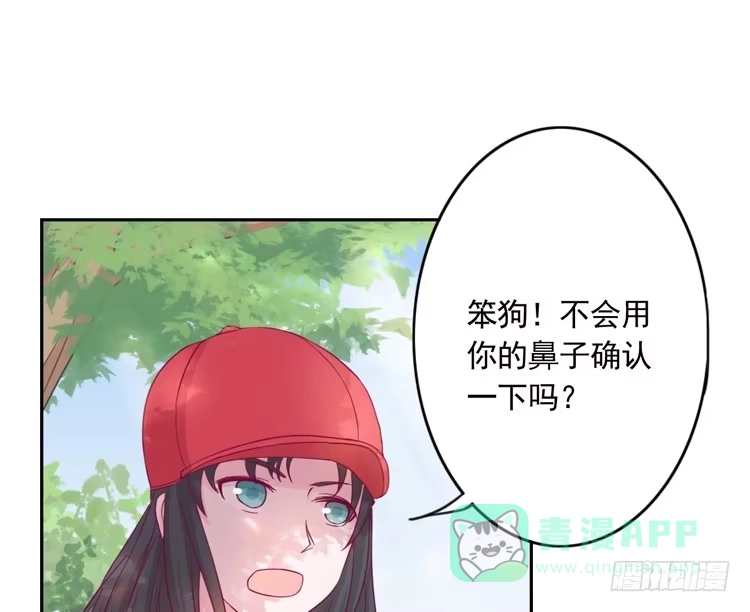 《我与秋田》重遇阿瑜 第56页