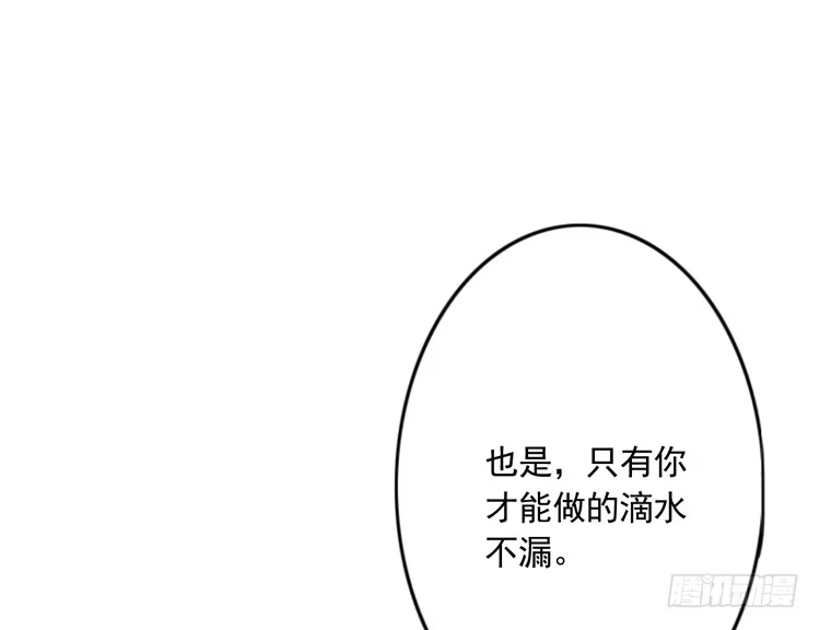 《我与秋田》重遇阿瑜 第8页