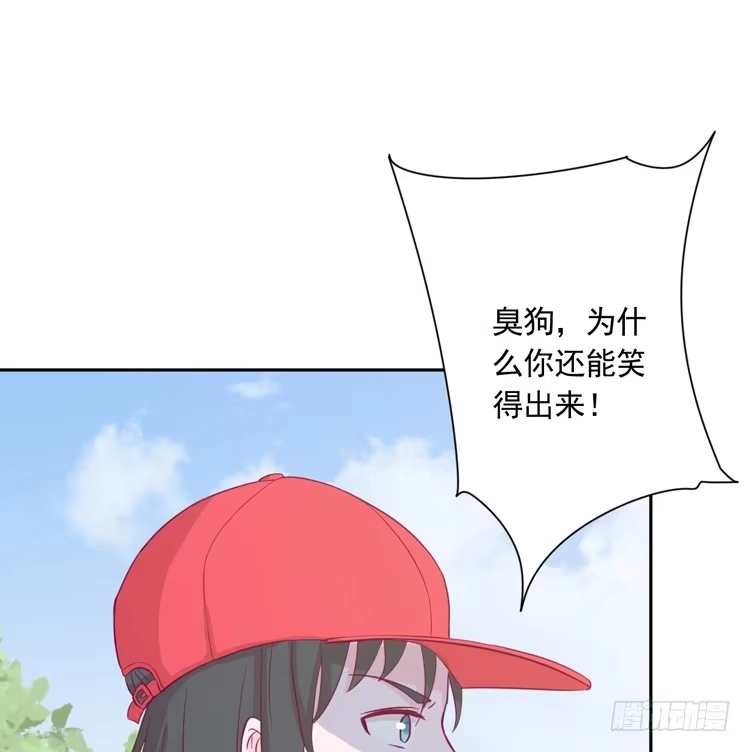 《我与秋田》重遇阿瑜 第74页
