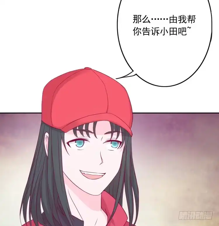 《我与秋田》重遇阿瑜 第83页