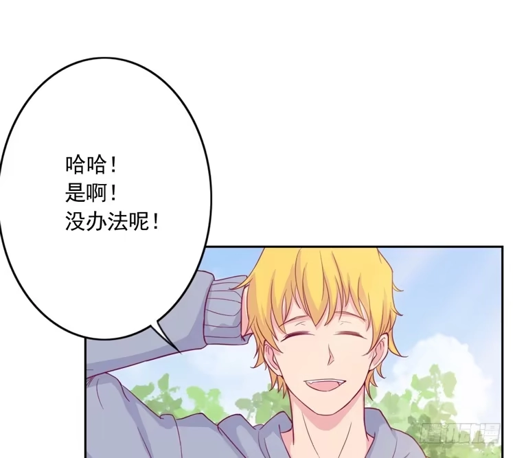 《我与秋田》重遇阿瑜 第72页