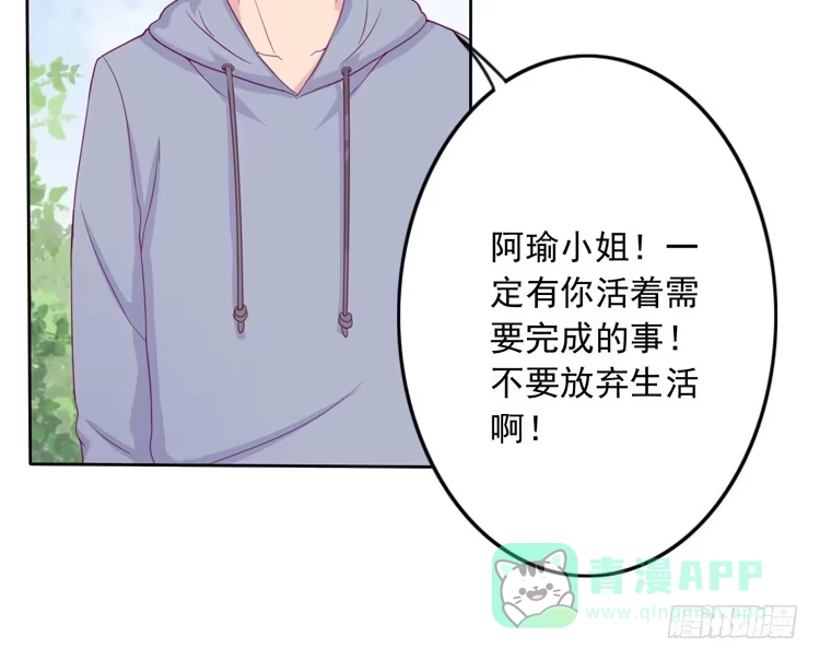 《我与秋田》来自阿瑜的勒索 第61页