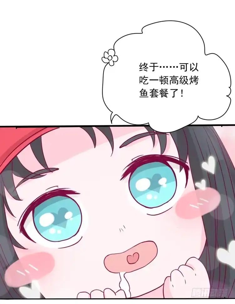 《我与秋田》来自阿瑜的勒索 第14页