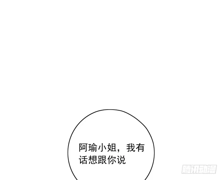 《我与秋田》来自阿瑜的勒索 第88页