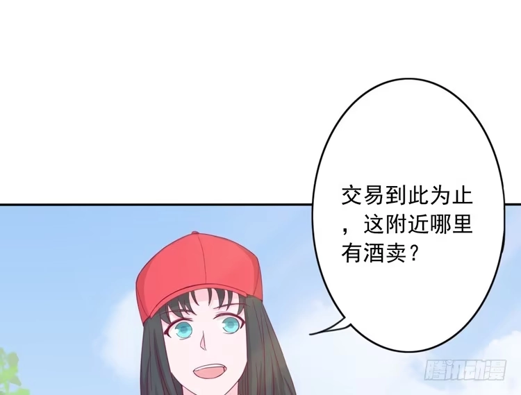 《我与秋田》来自阿瑜的勒索 第35页