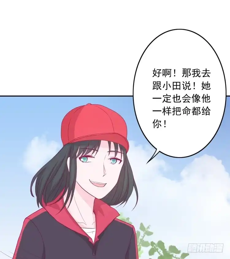 《我与秋田》来自阿瑜的勒索 第73页