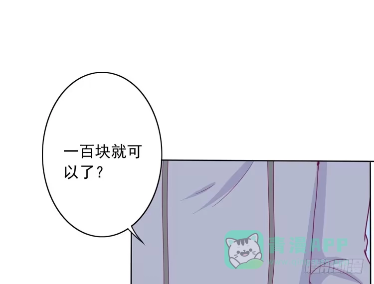 《我与秋田》来自阿瑜的勒索 第11页