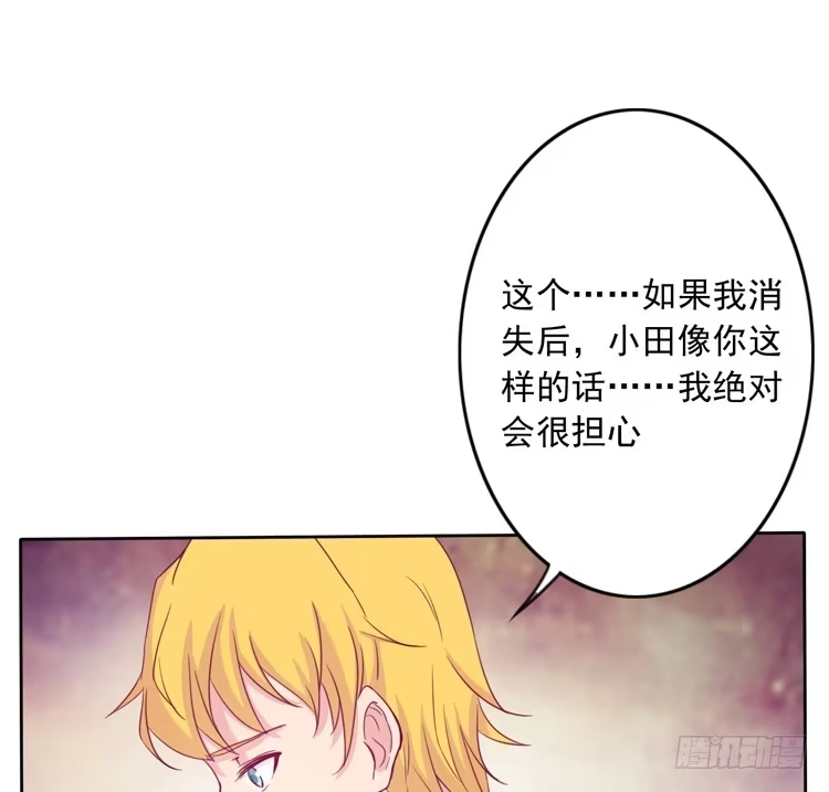 《我与秋田》来自阿瑜的勒索 第45页