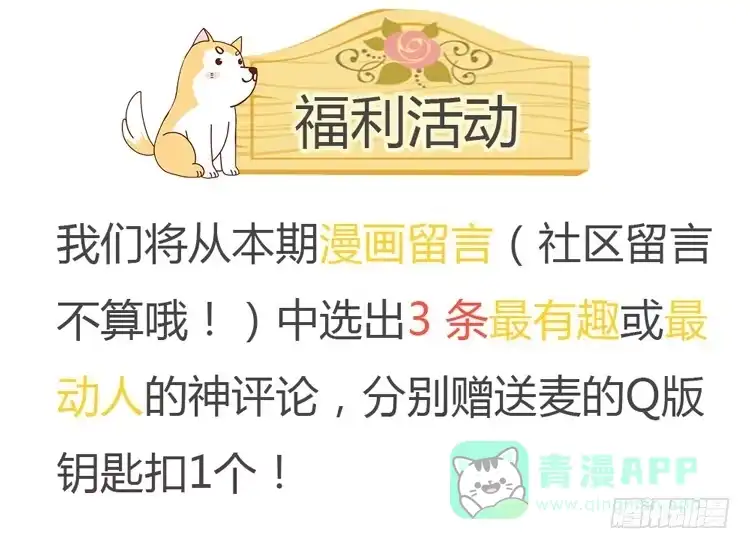 《我与秋田》来自阿瑜的勒索 第96页