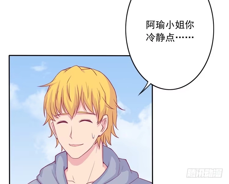 《我与秋田》来自阿瑜的勒索 第33页