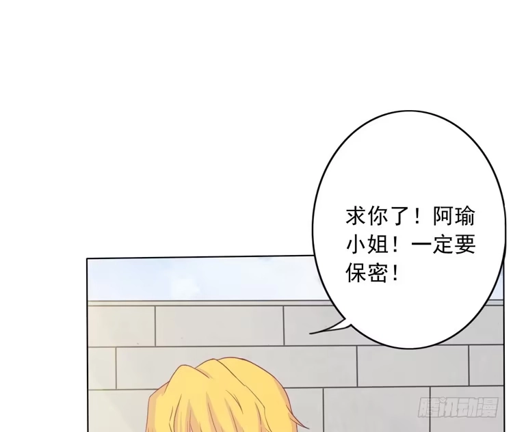 《我与秋田》来自阿瑜的勒索 第78页