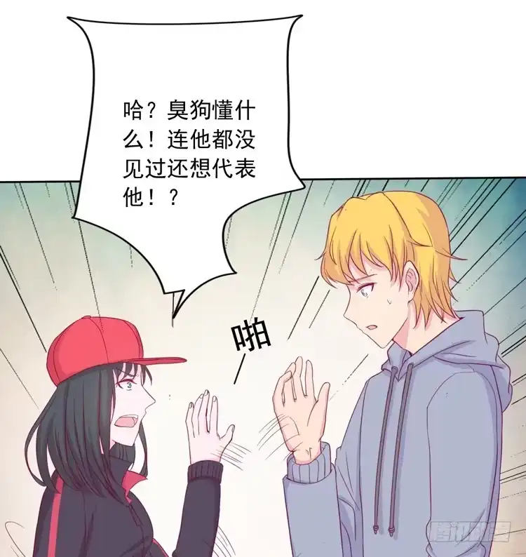 《我与秋田》来自阿瑜的勒索 第43页