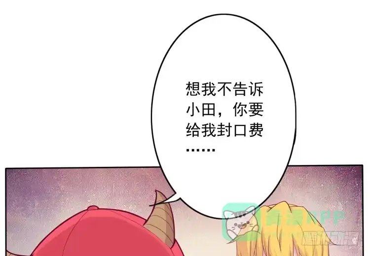《我与秋田》来自阿瑜的勒索 第1页