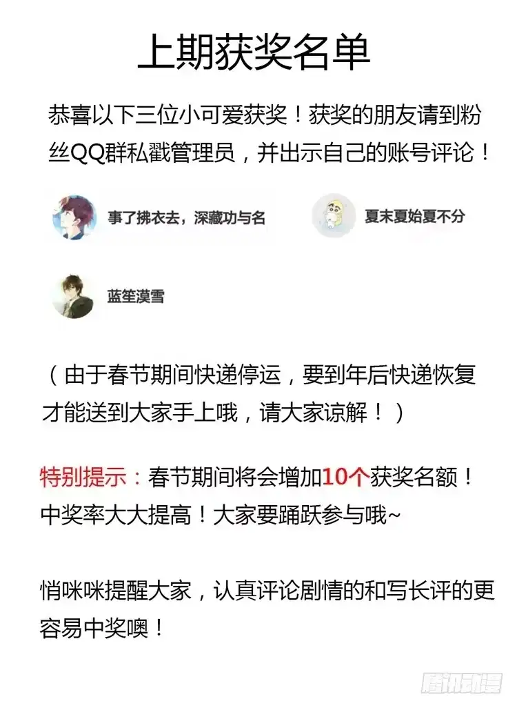 《我与秋田》来自阿瑜的勒索 第99页