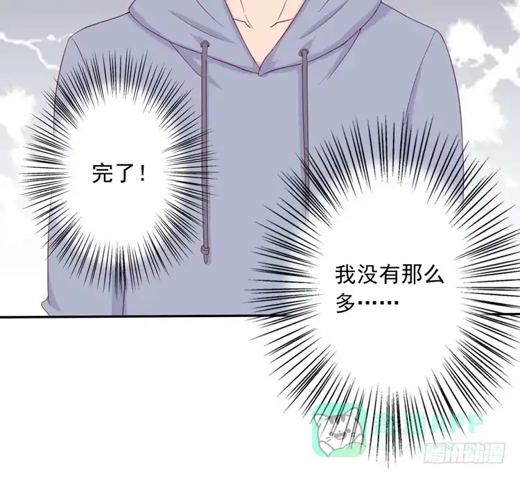 《我与秋田》来自阿瑜的勒索 第6页