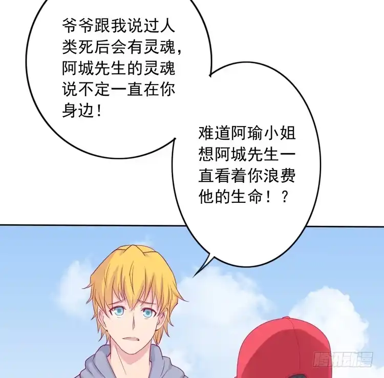 《我与秋田》来自阿瑜的勒索 第49页