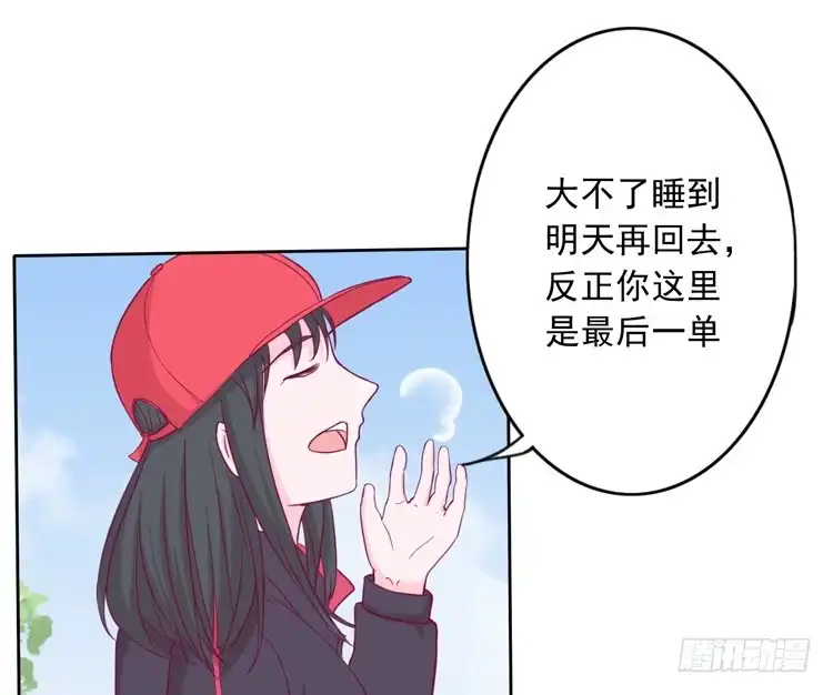 《我与秋田》来自阿瑜的勒索 第39页