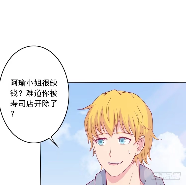 《我与秋田》来自阿瑜的勒索 第15页