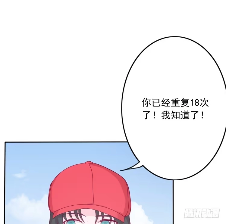 《我与秋田》来自阿瑜的勒索 第80页