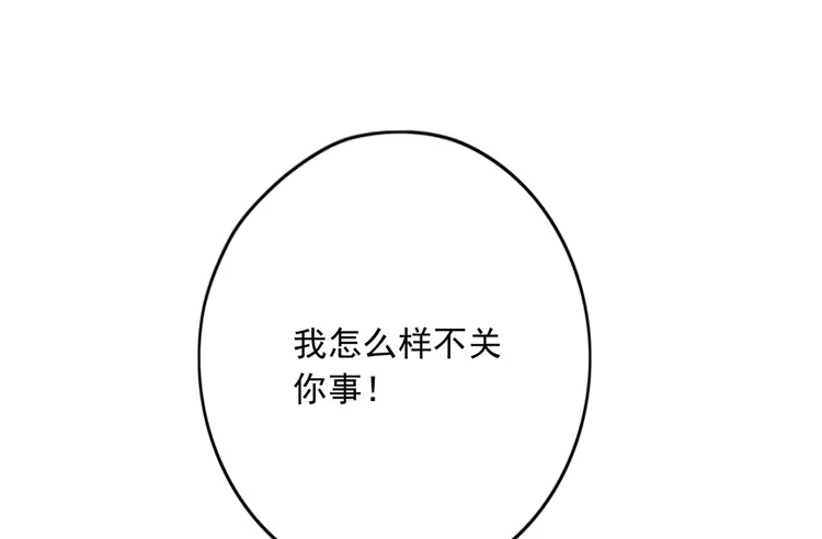 《我与秋田》来自阿瑜的勒索 第62页