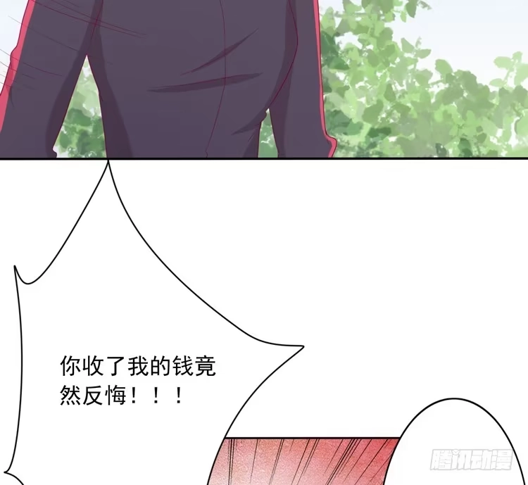 《我与秋田》来自阿瑜的勒索 第74页