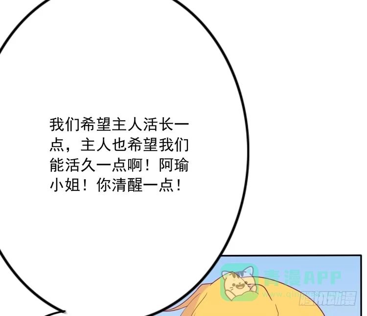 《我与秋田》来自阿瑜的勒索 第71页