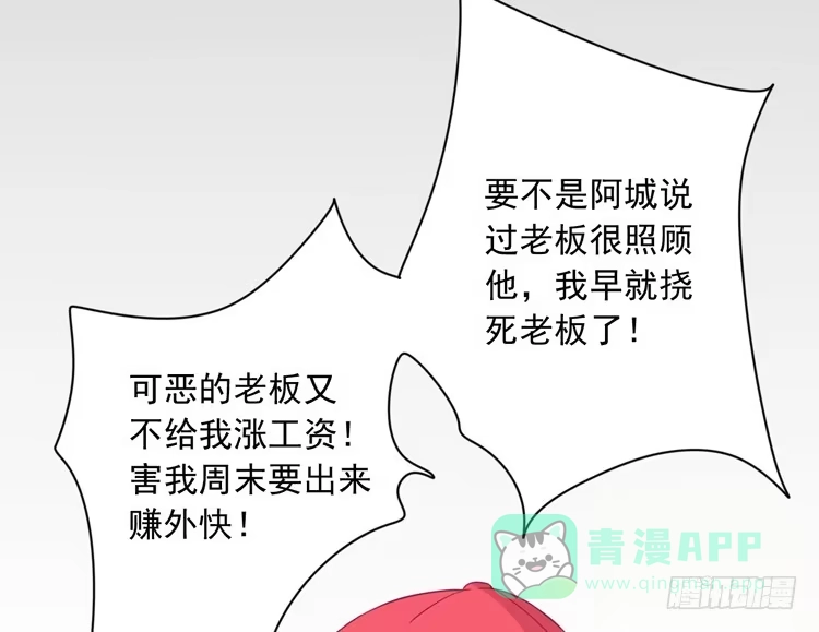 《我与秋田》来自阿瑜的勒索 第31页