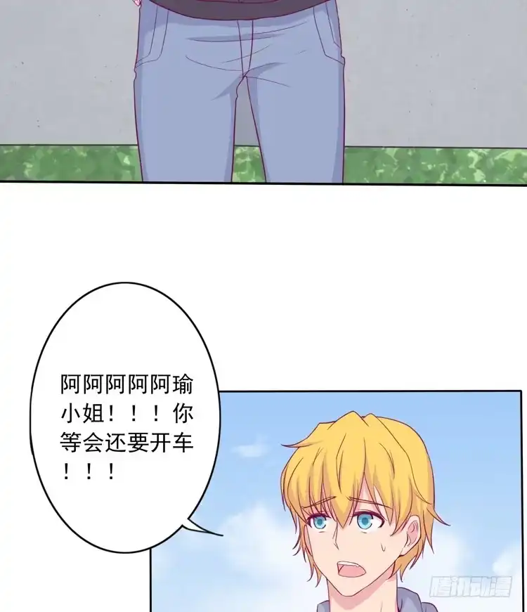 《我与秋田》来自阿瑜的勒索 第37页