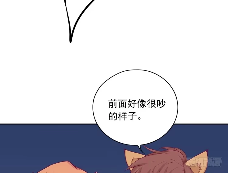 《我与秋田》番外：新年交接之时 第35页
