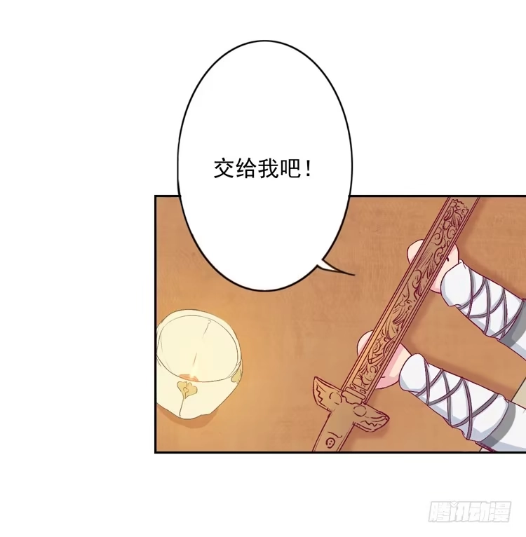 《我与秋田》番外：新年交接之时 第58页