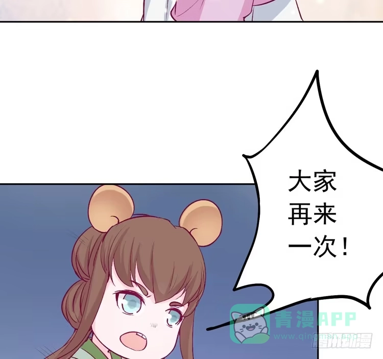 《我与秋田》番外：新年交接之时 第76页