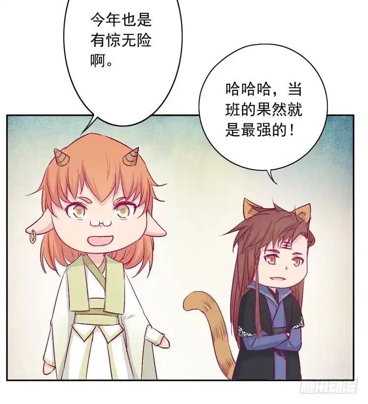 《我与秋田》番外：新年交接之时 第85页