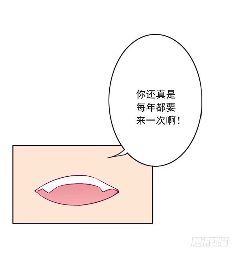 《我与秋田》番外：新年交接之时 第65页
