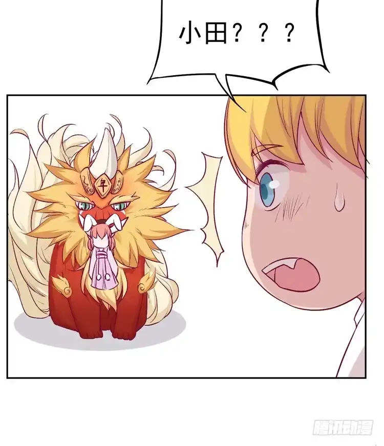 《我与秋田》番外：新年交接之时 第68页