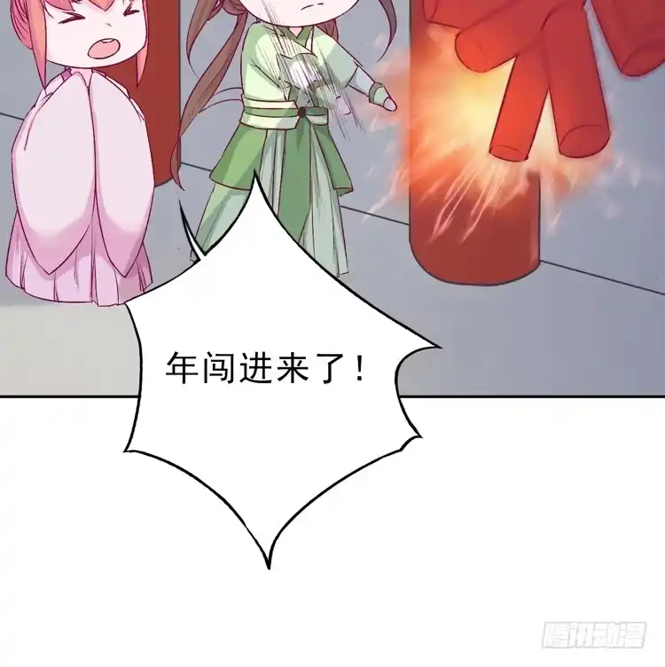 《我与秋田》番外：新年交接之时 第28页