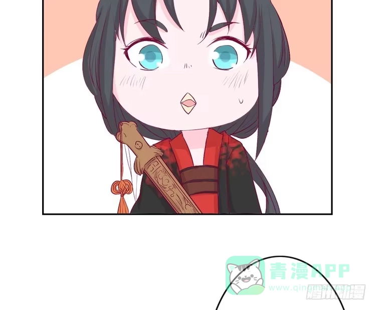 《我与秋田》番外：新年交接之时 第56页