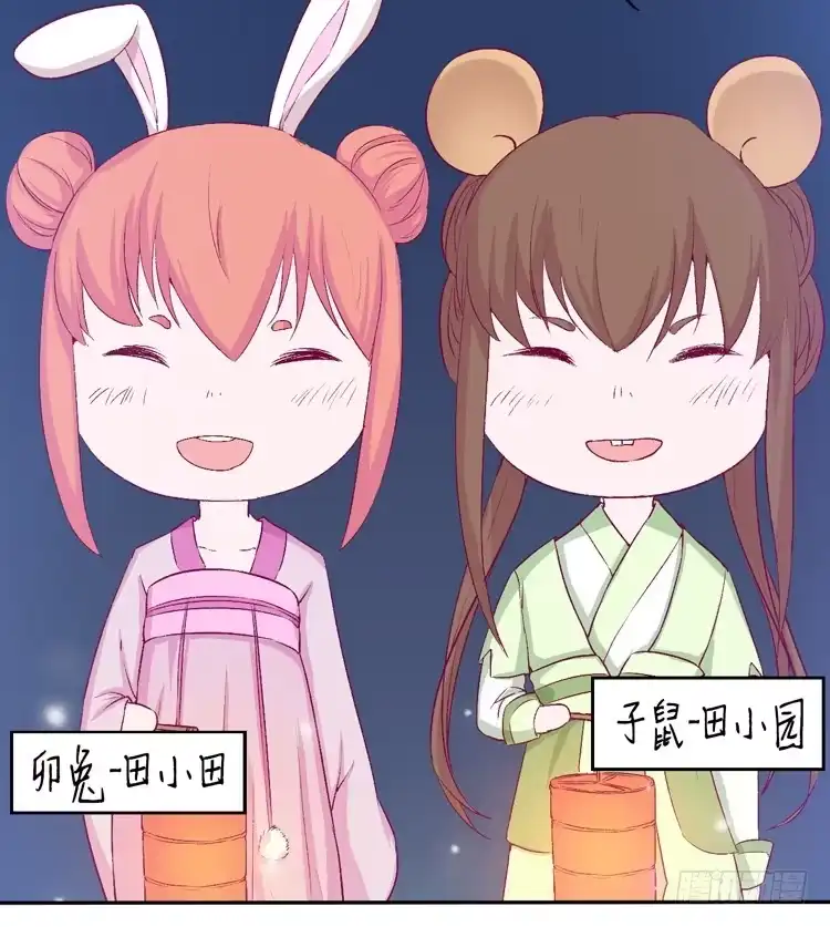 《我与秋田》番外：新年交接之时 第5页