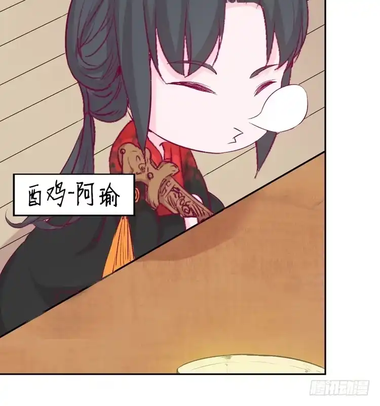 《我与秋田》番外：新年交接之时 第15页